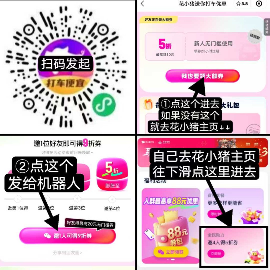 活动发起图文教程